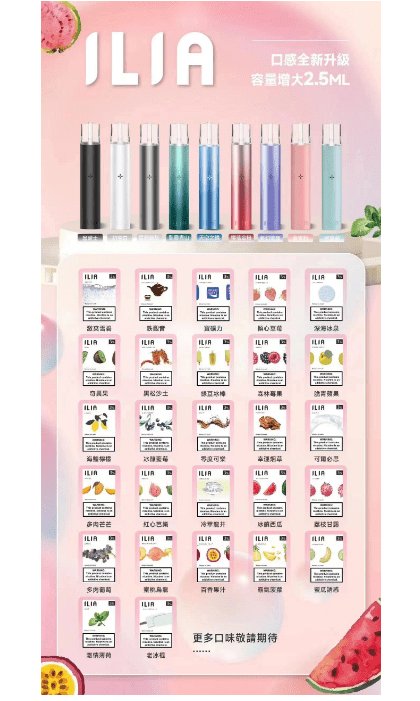 ilia哩亞 一代煙彈