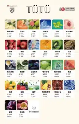 tutu煙彈 一代菸彈 tutu煙彈 一代菸彈