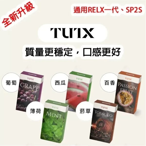 tutx煙彈