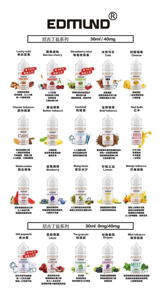 EDM OUND歐姆煙油