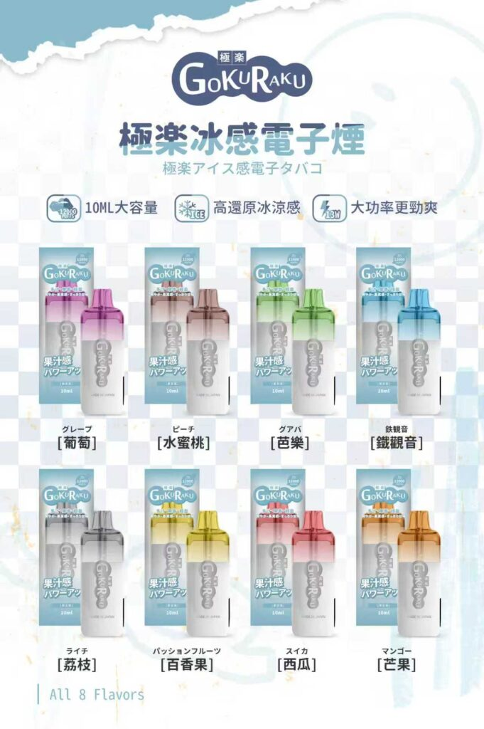 JILE 極樂冰感 12000 口拋棄式電子煙